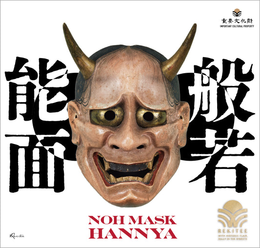 Noh Mask ～Hannya～