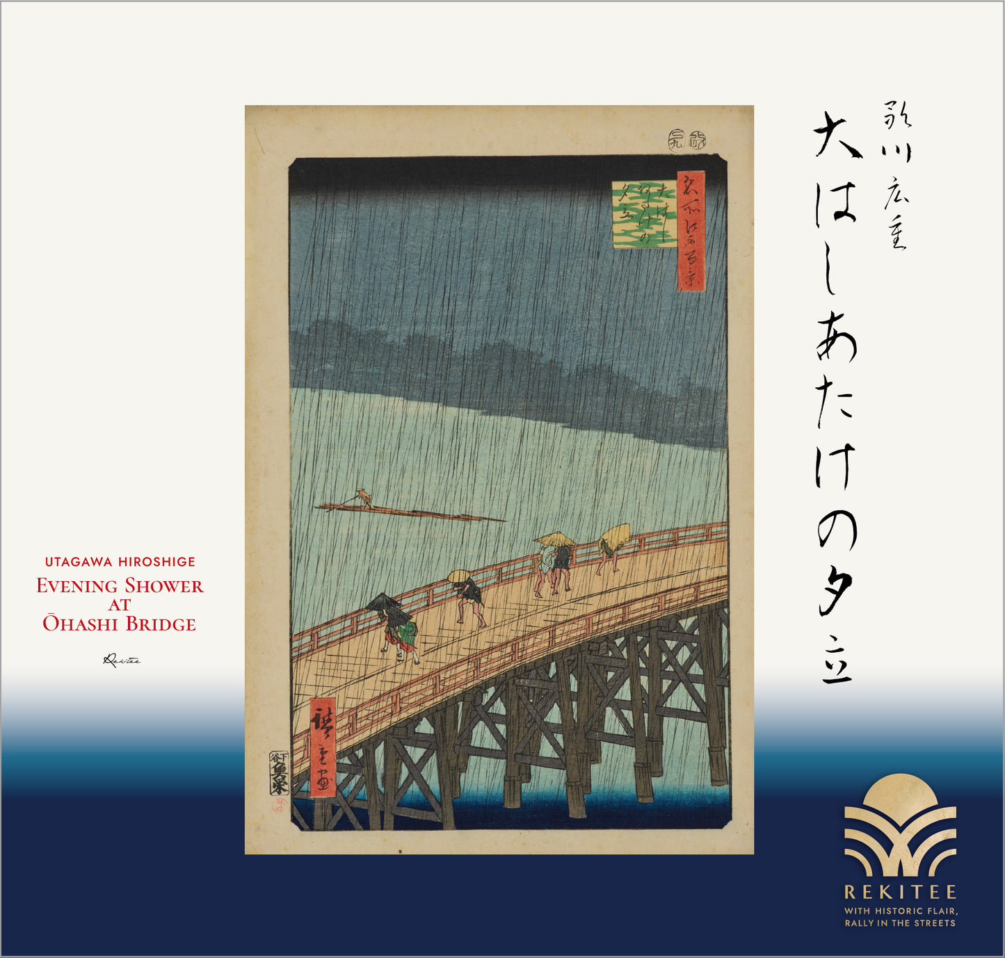 Evening Shower at Ōhashi Bridge