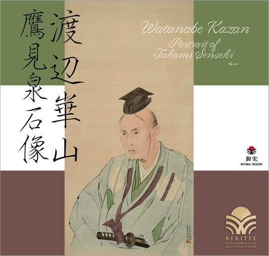 Portrait of Takami Senseki