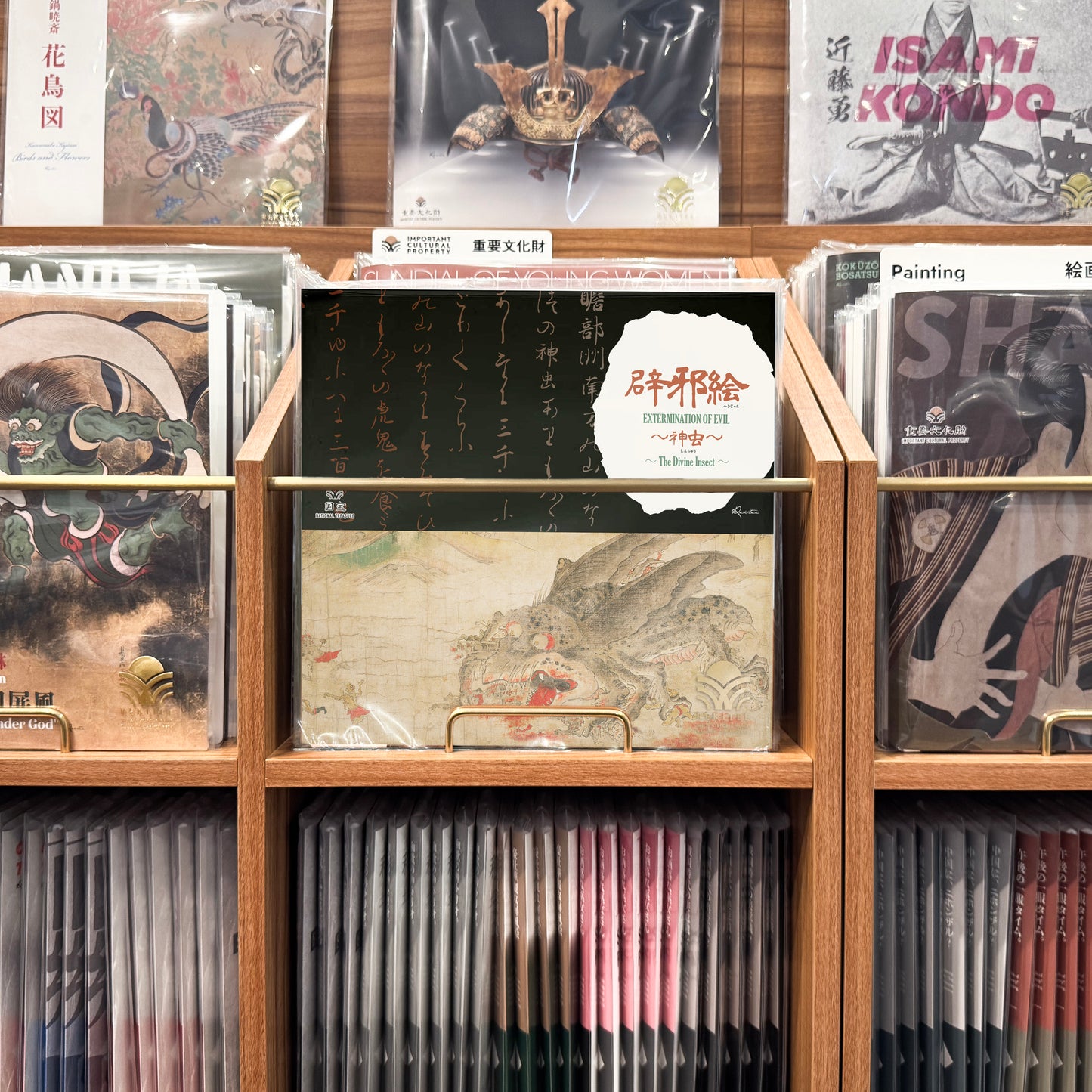 Extermination of Evil ～The Divine Insect～