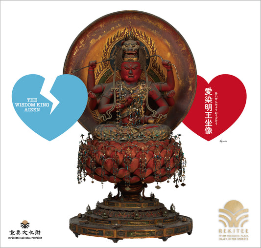 The Wisdom King Aizen
