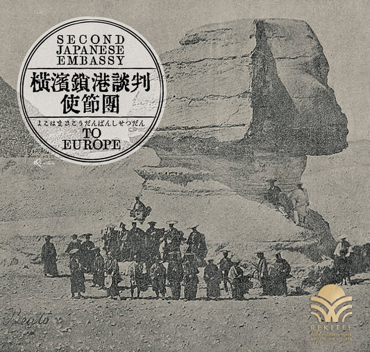 Second Japanese Embassy to Europe