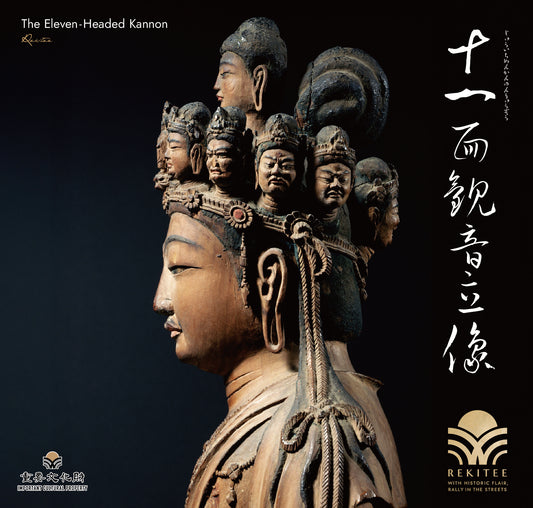 The Eleven-Headed Kannon
