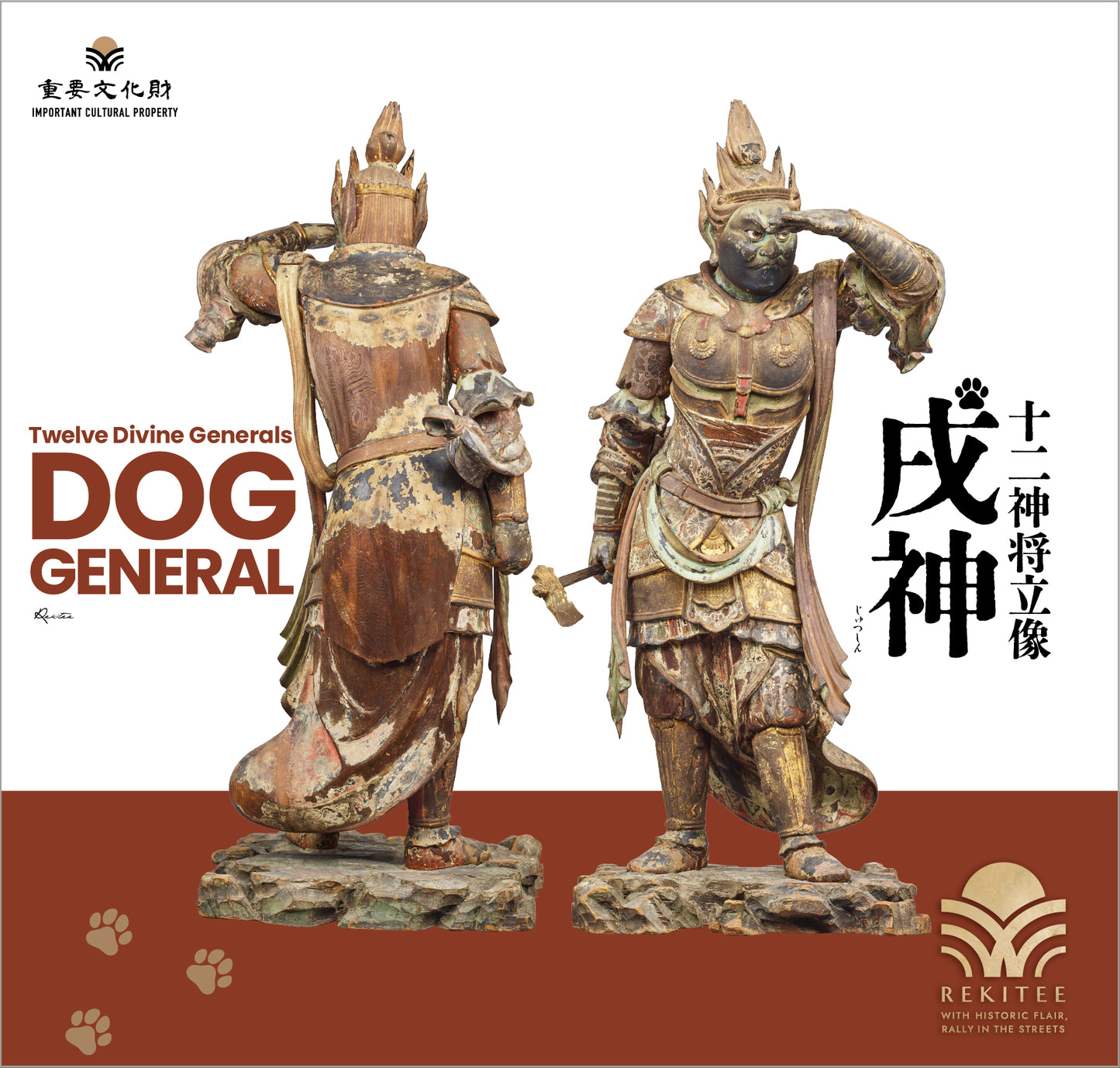 Twelve Divine Generals ～Dog General～